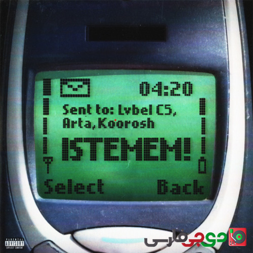 دانلود آهنگ ایستمم از آرتا