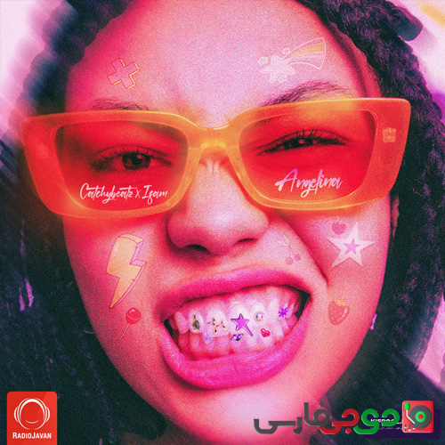 دانلود آهنگ آنجلینا از آیسم