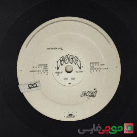 دانلود آهنگ برو از آیسم