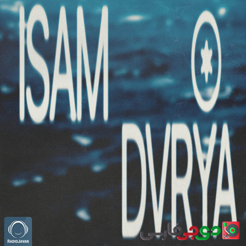 دانلود آهنگ دریا از آیسم