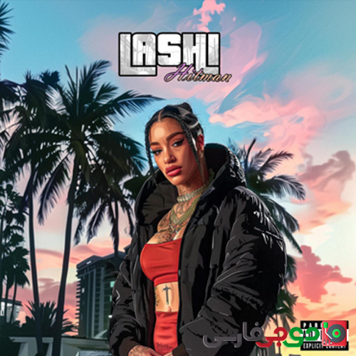 دانلود آهنگ لاشی از آرتا