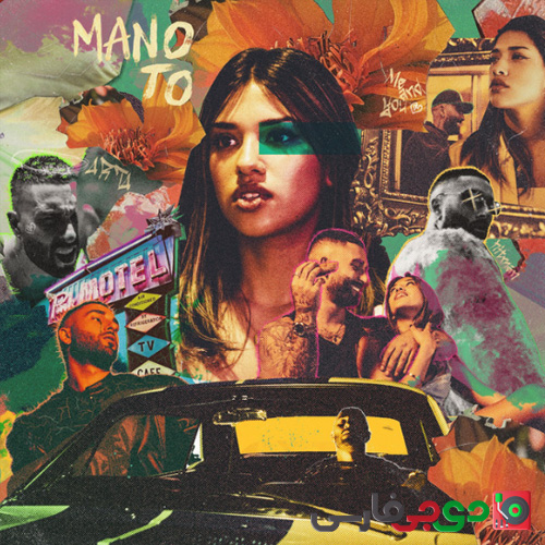 دانلود آهنگ منو تو از آرتا