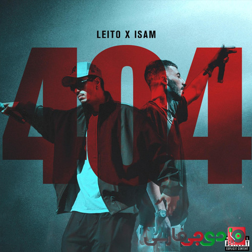 دانلود آهنگ ۴۰۴ از آیسم